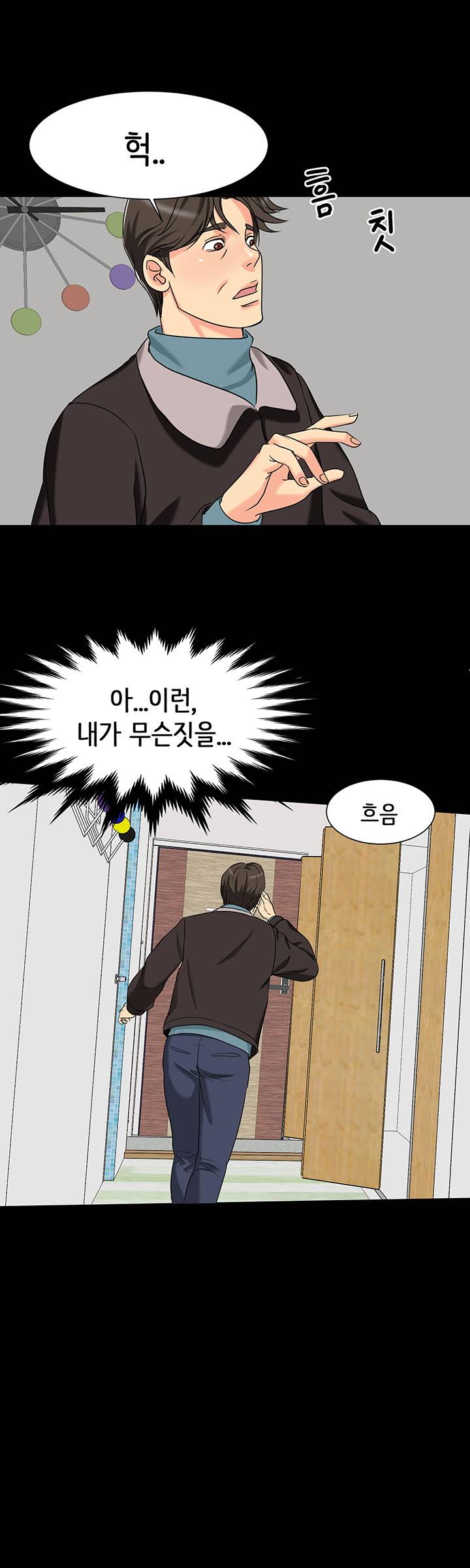 Bad Dad Raw Chapter 4 Page 27