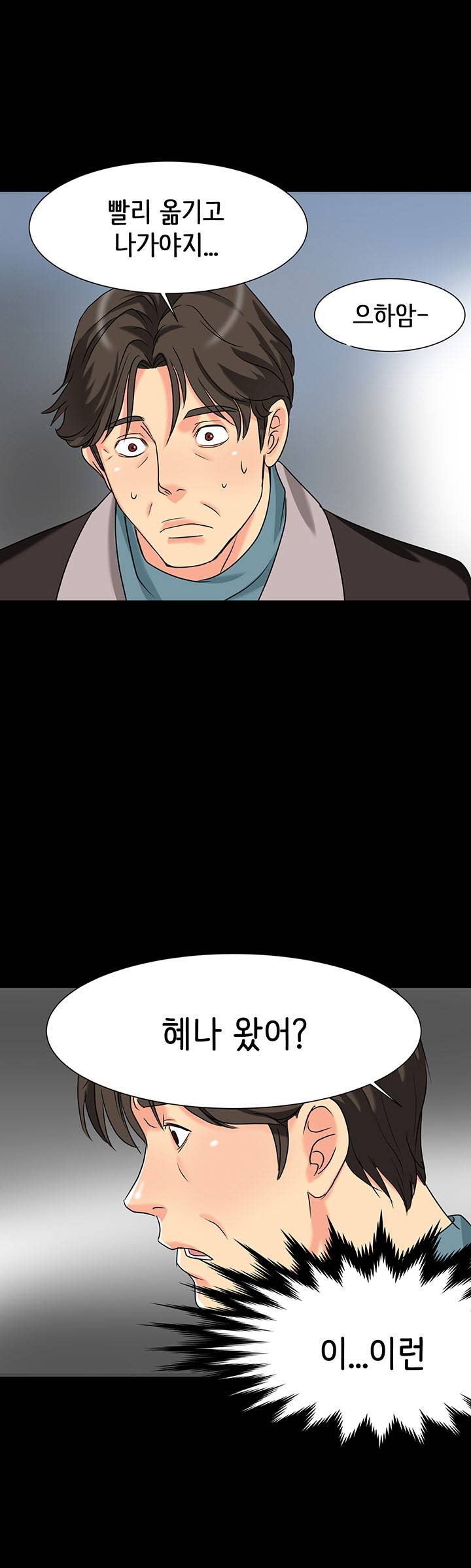 Bad Dad Raw Chapter 4 Page 28