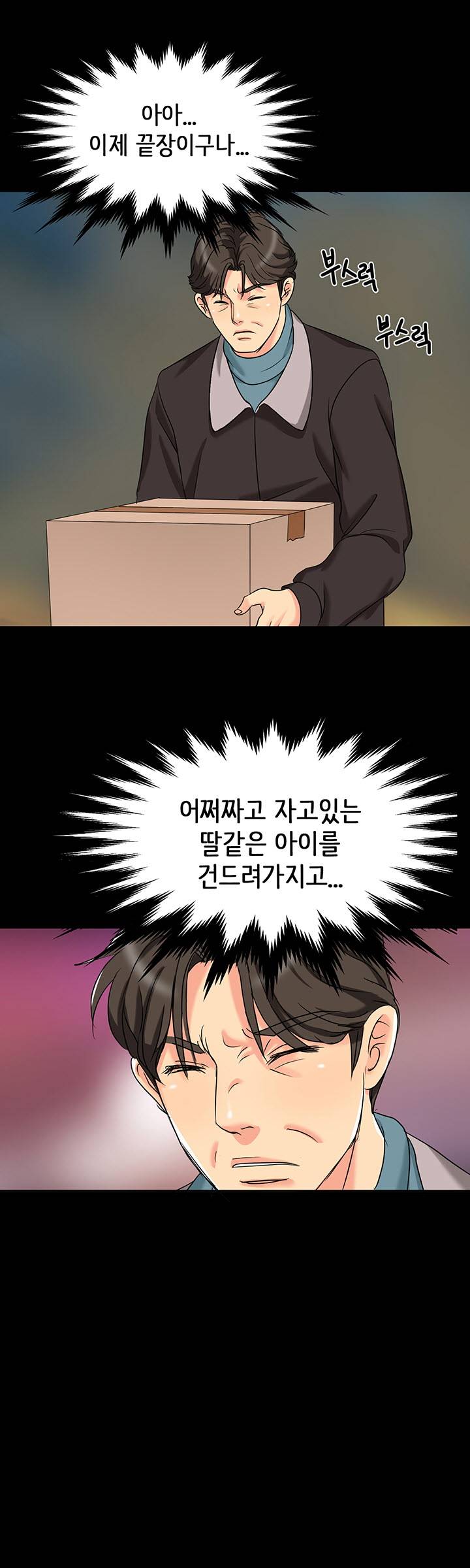 Bad Dad Raw Chapter 4 Page 29