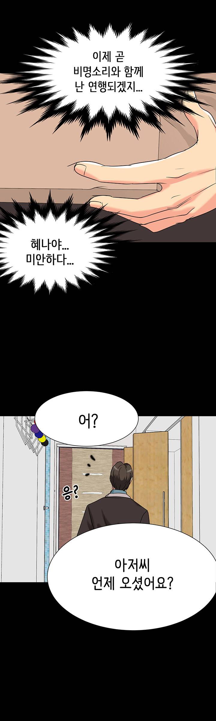 Bad Dad Raw Chapter 4 Page 30