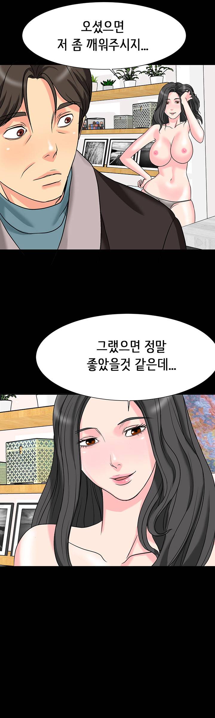 Bad Dad Raw Chapter 4 Page 34
