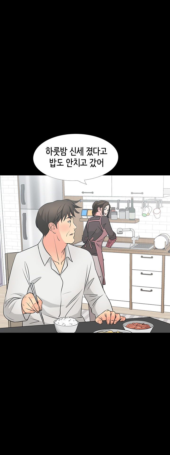 Bad Dad Raw Chapter 40 Page 16