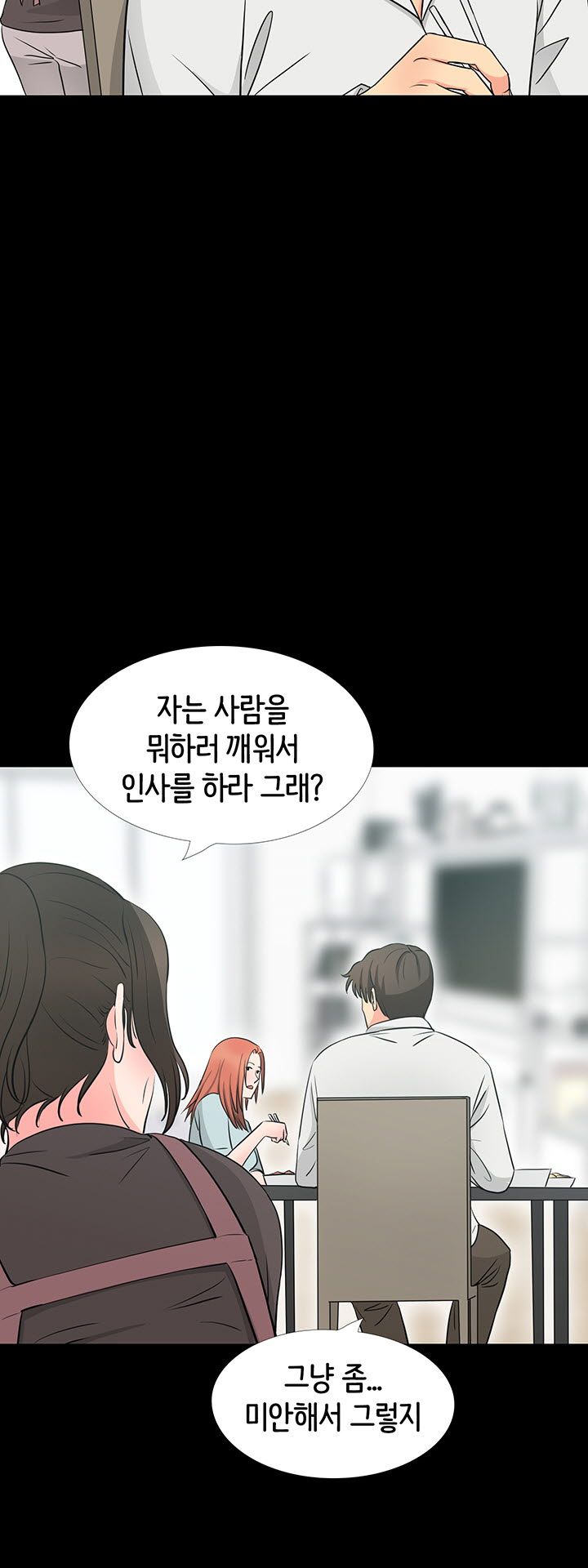 Bad Dad Raw Chapter 40 Page 20