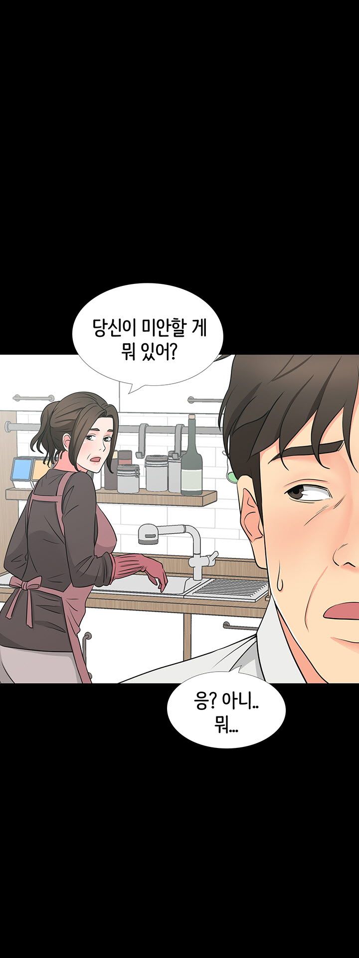 Bad Dad Raw Chapter 40 Page 21