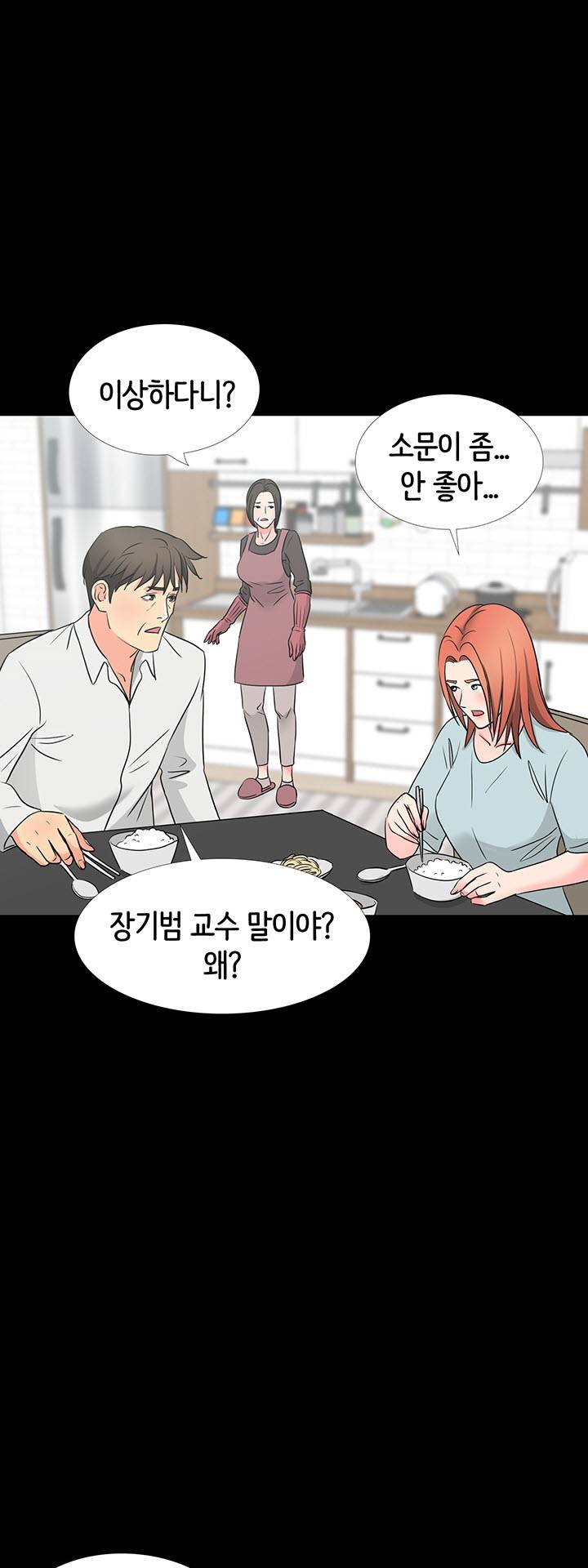 Bad Dad Raw Chapter 40 Page 26