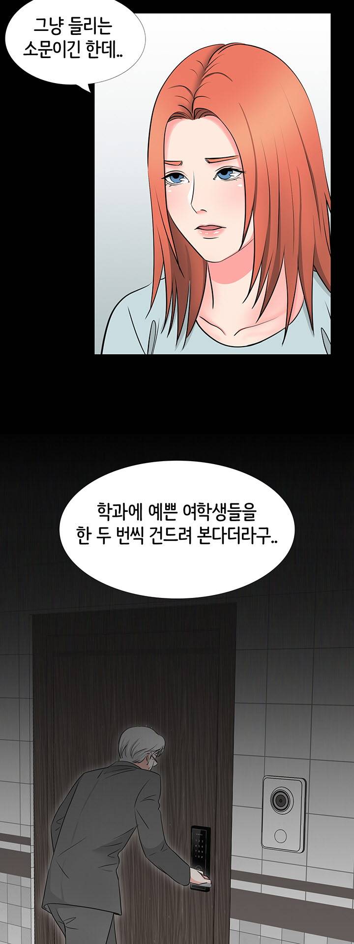 Bad Dad Raw Chapter 40 Page 27