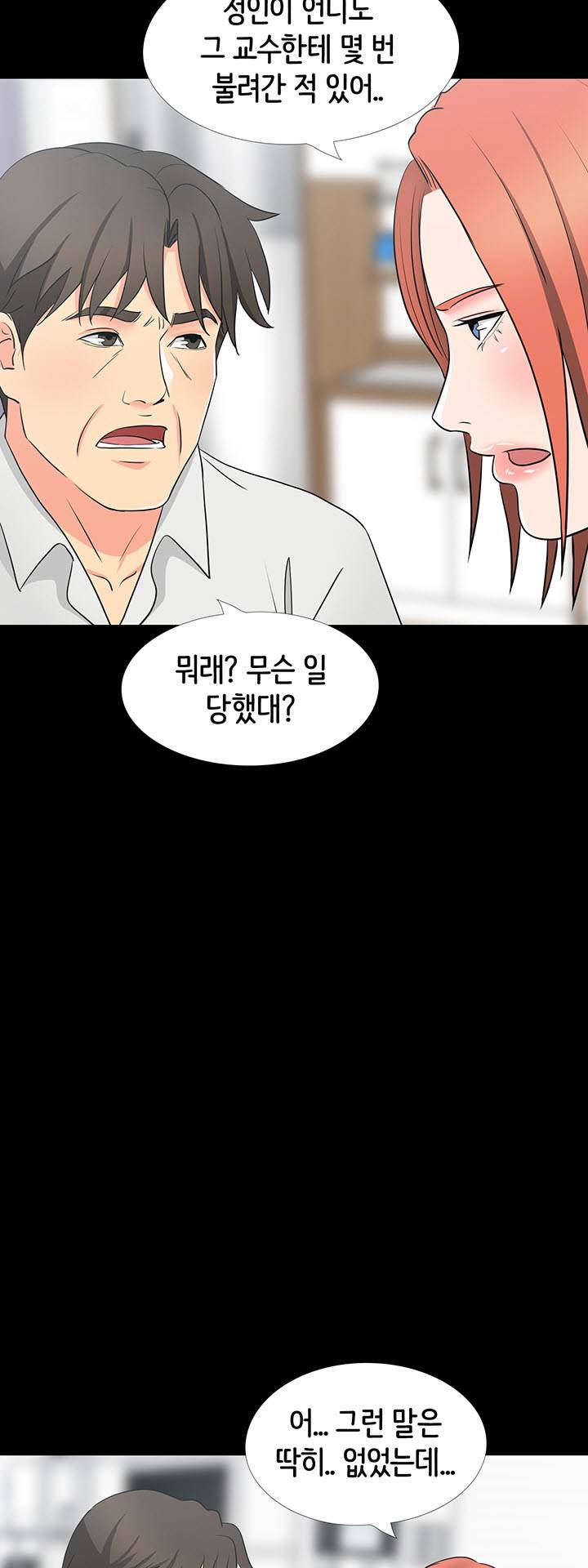 Bad Dad Raw Chapter 40 Page 29