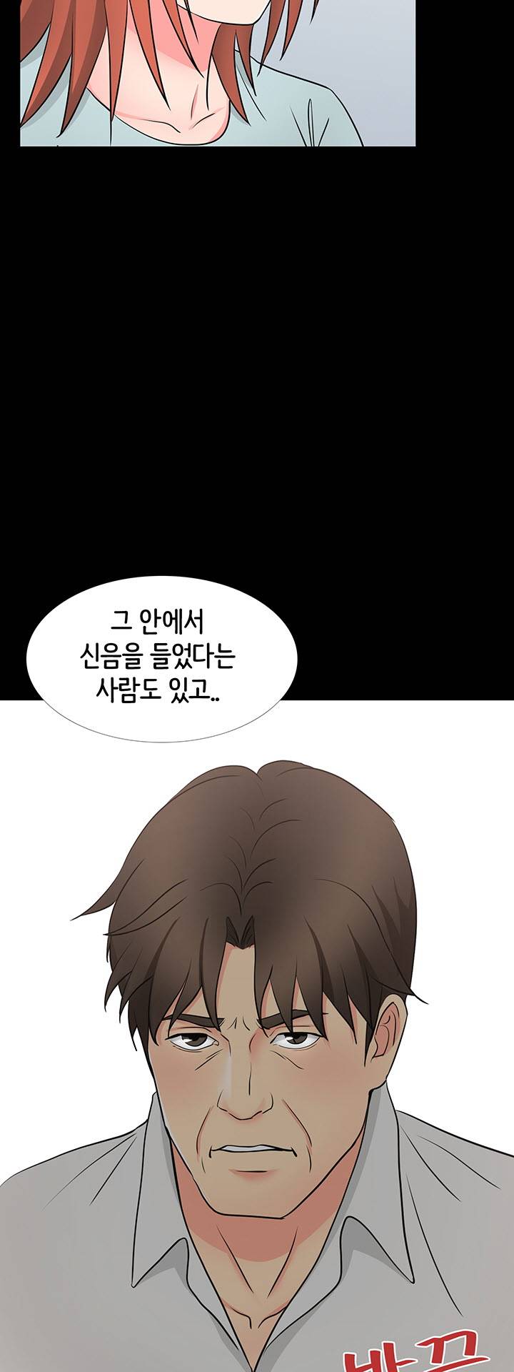 Bad Dad Raw Chapter 40 Page 33