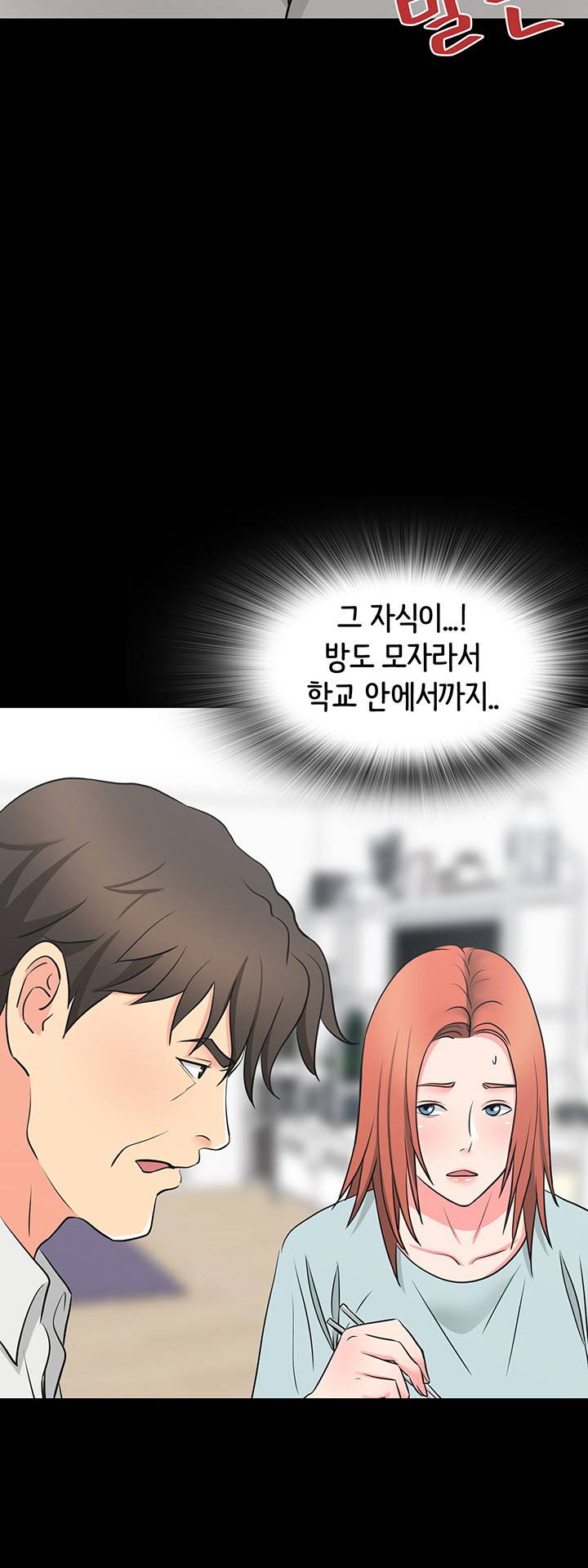 Bad Dad Raw Chapter 40 Page 34