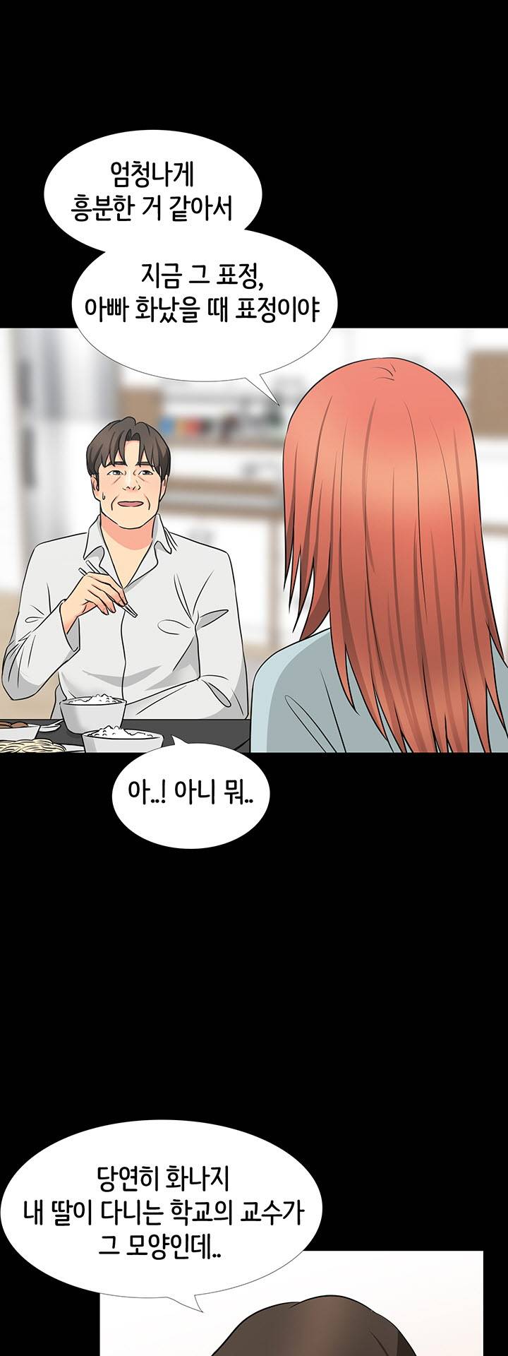 Bad Dad Raw Chapter 40 Page 36