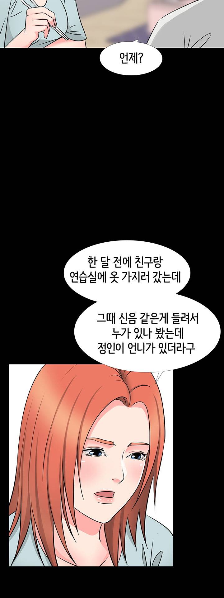 Bad Dad Raw Chapter 40 Page 38