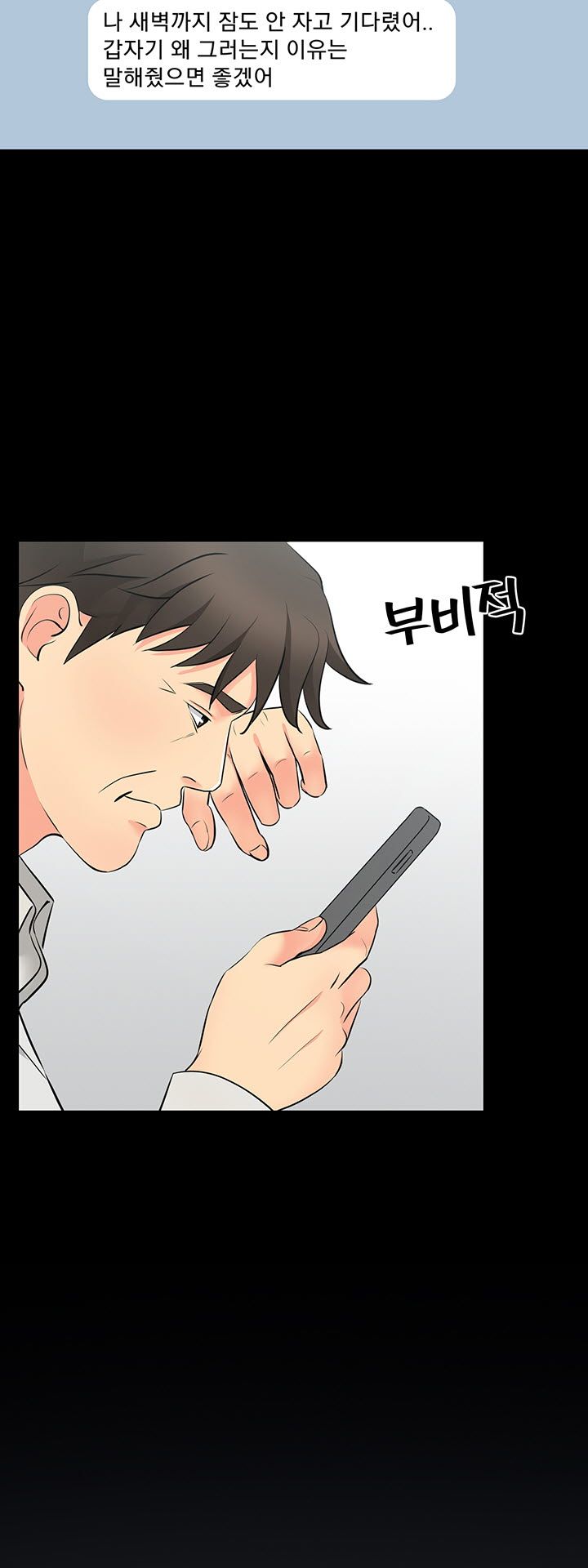 Bad Dad Raw Chapter 40 Page 4