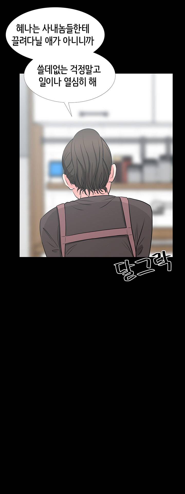 Bad Dad Raw Chapter 40 Page 45