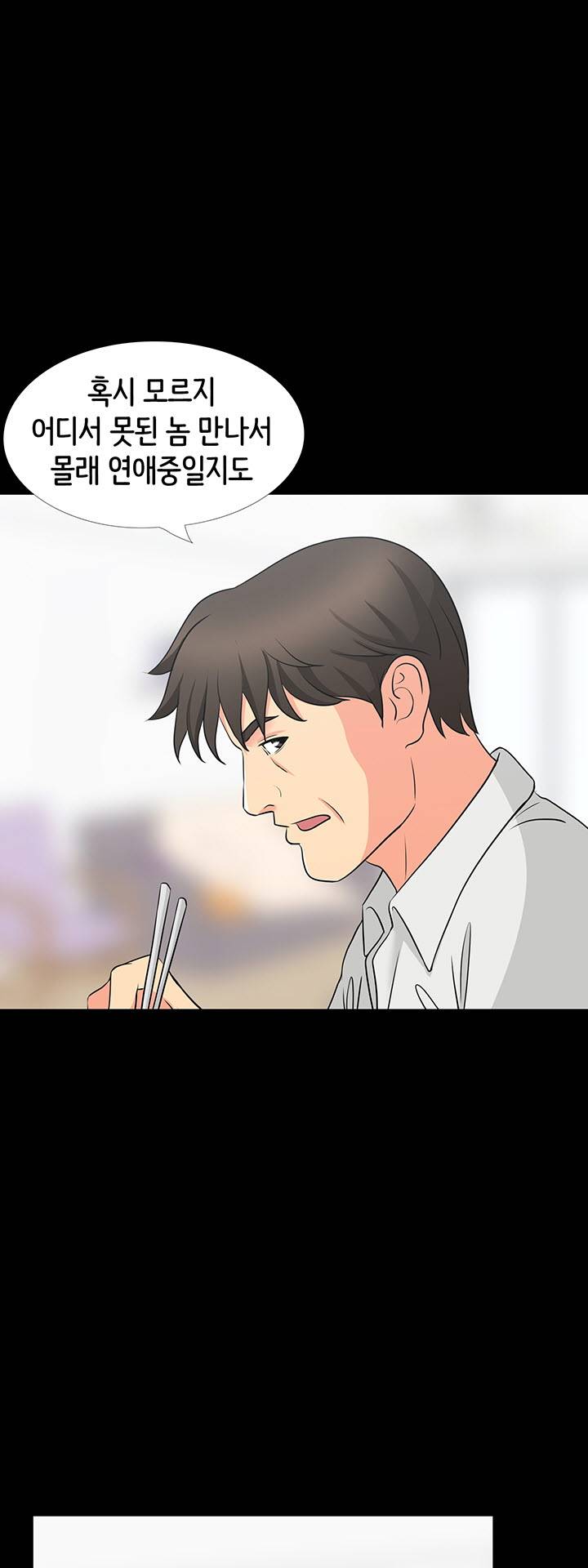 Bad Dad Raw Chapter 40 Page 46