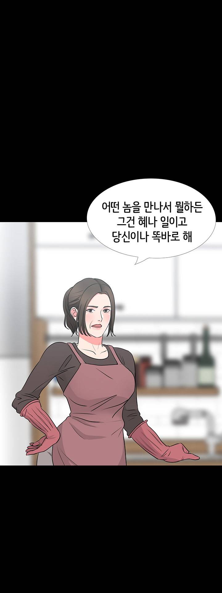 Bad Dad Raw Chapter 40 Page 48
