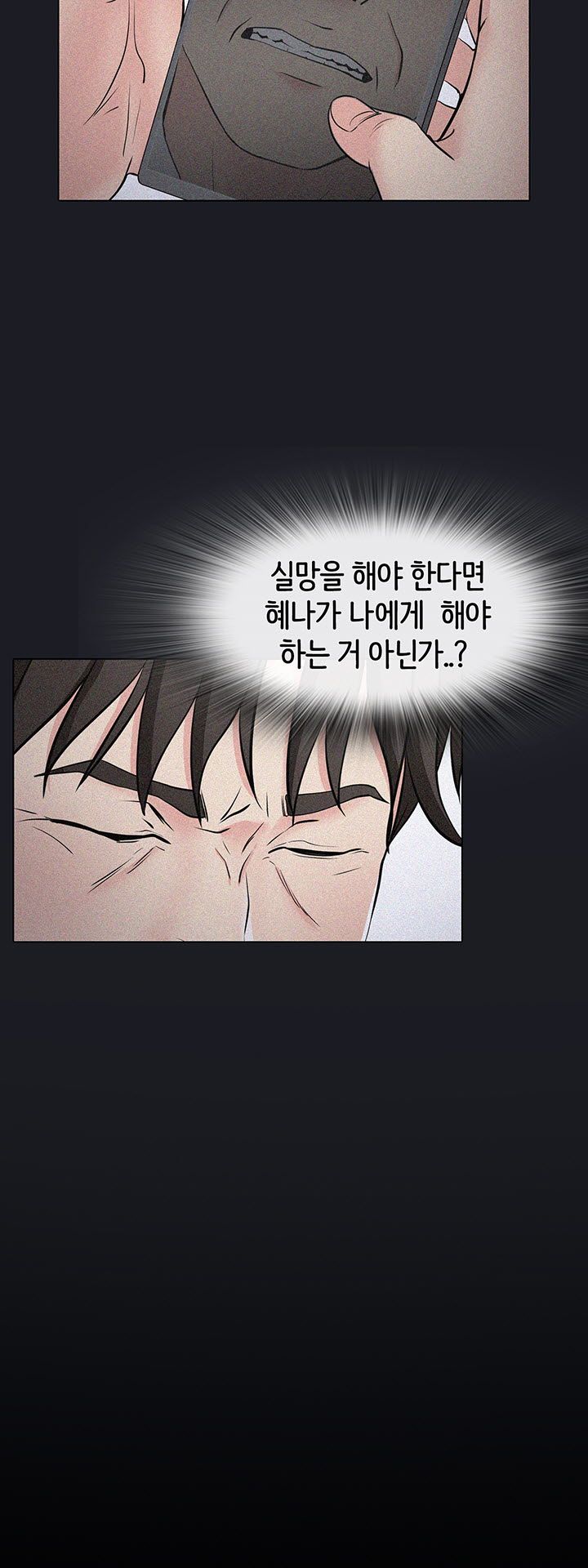 Bad Dad Raw Chapter 40 Page 7