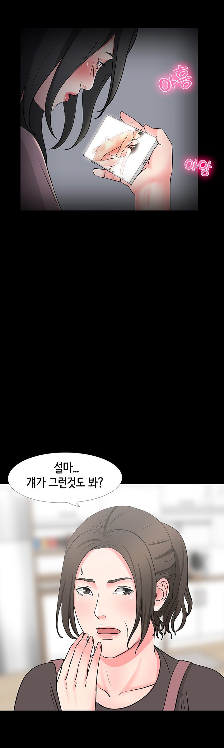 Bad Dad Raw Chapter 41 Page 12