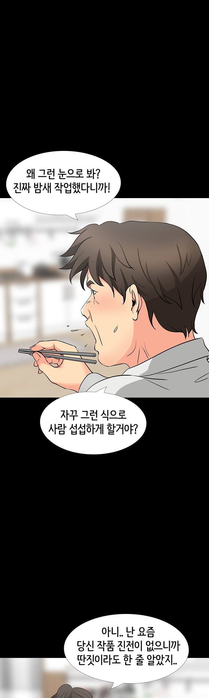 Bad Dad Raw Chapter 41 Page 15