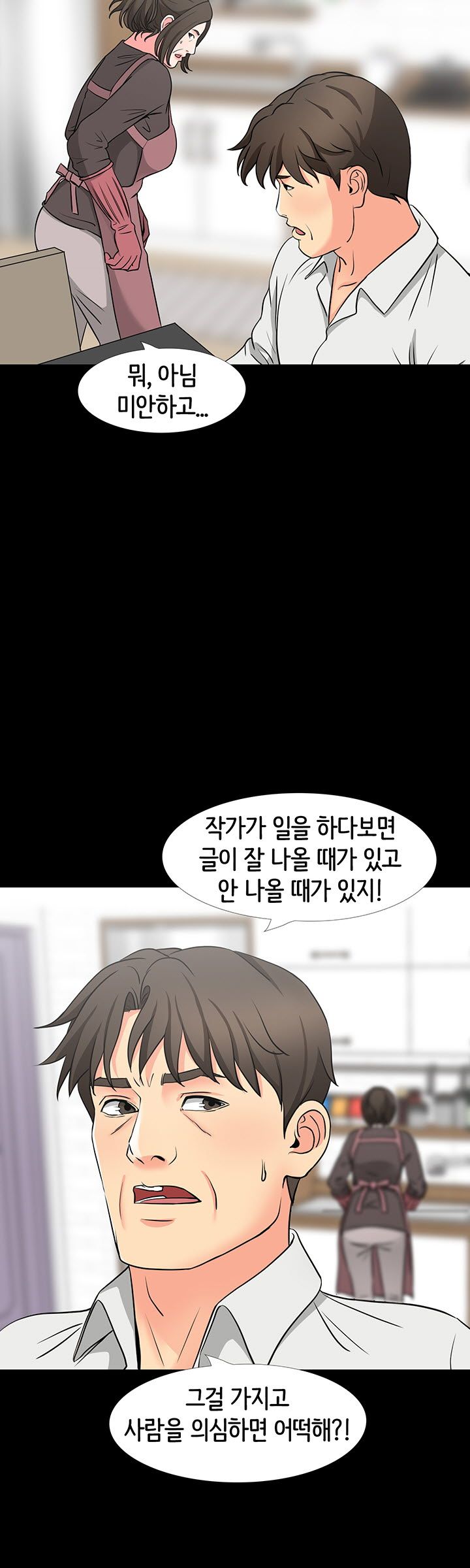 Bad Dad Raw Chapter 41 Page 16