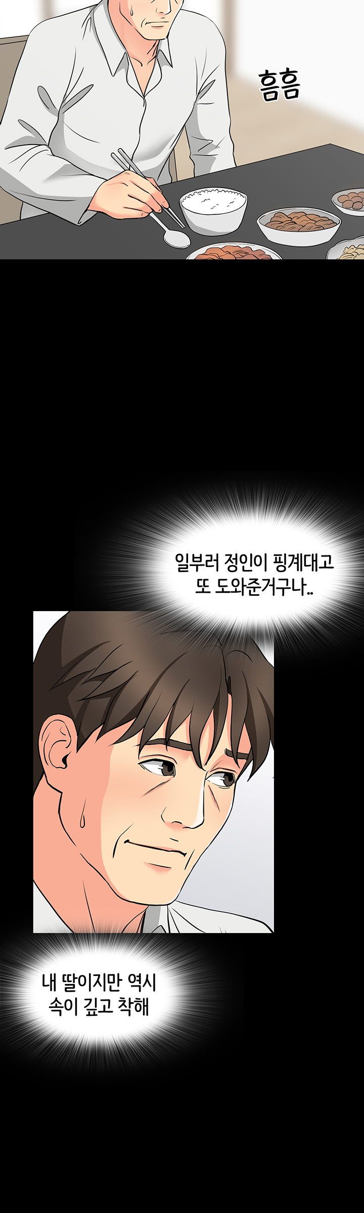 Bad Dad Raw Chapter 41 Page 19