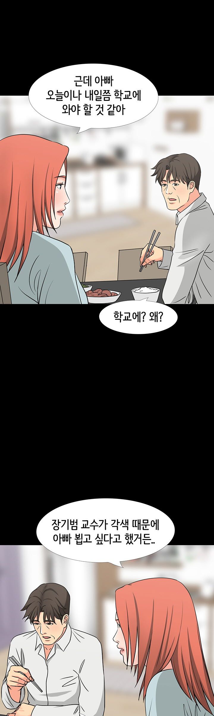 Bad Dad Raw Chapter 41 Page 21