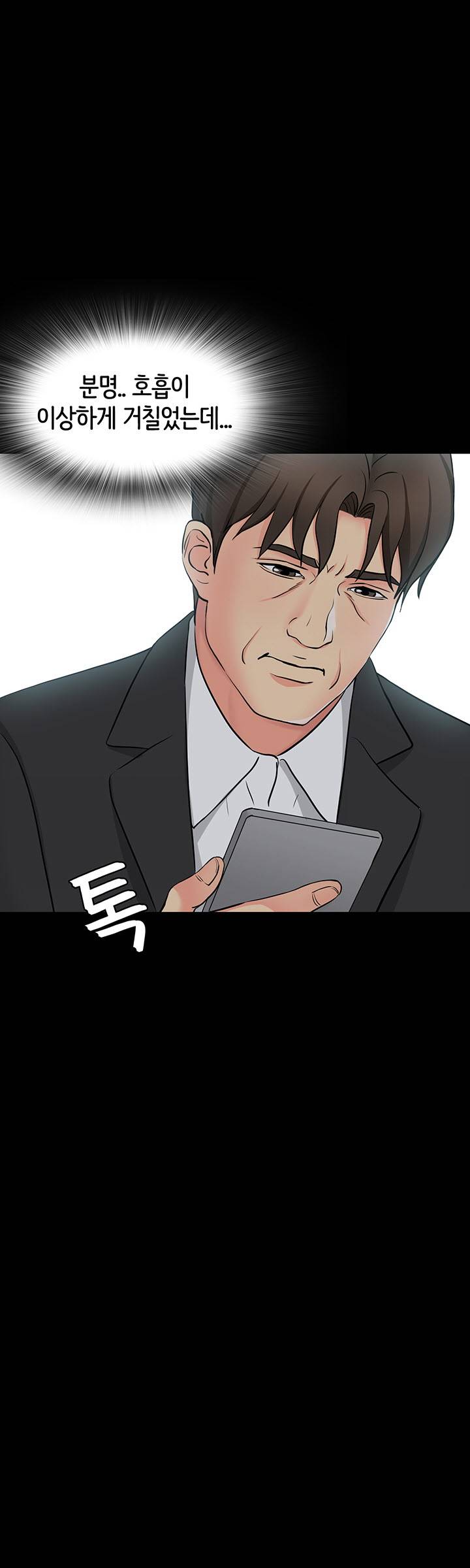 Bad Dad Raw Chapter 41 Page 30