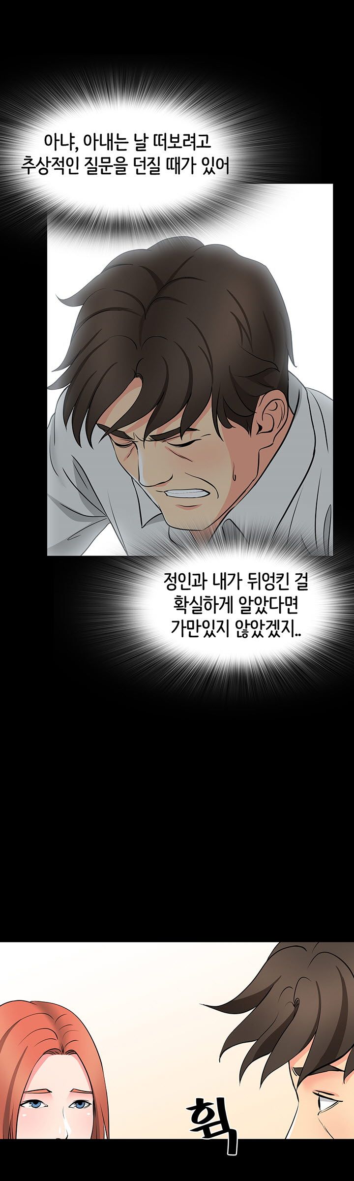 Bad Dad Raw Chapter 41 Page 5