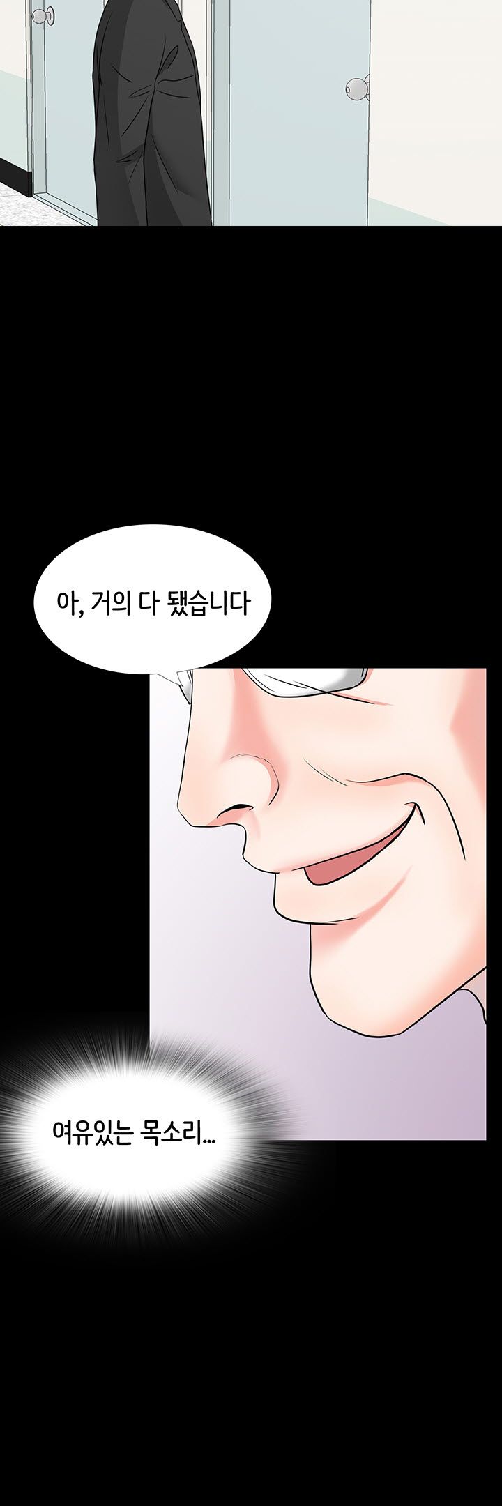 Bad Dad Raw Chapter 42 Page 12