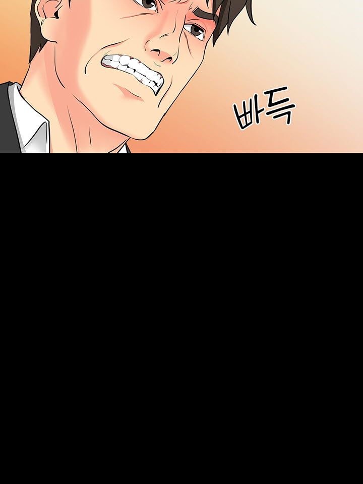 Bad Dad Raw Chapter 42 Page 14