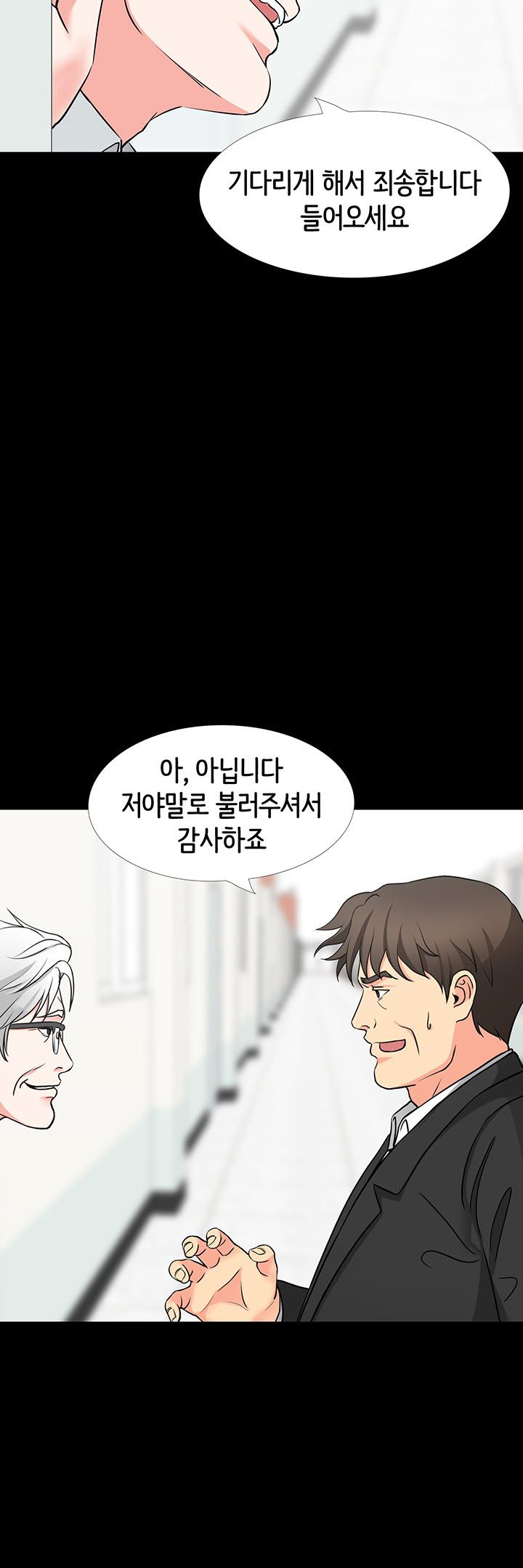 Bad Dad Raw Chapter 42 Page 16