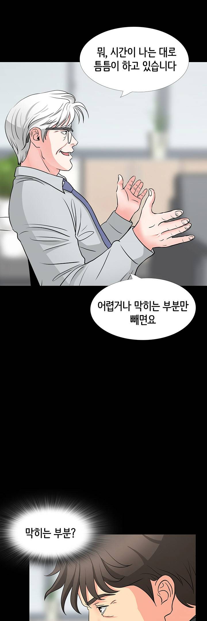 Bad Dad Raw Chapter 42 Page 31