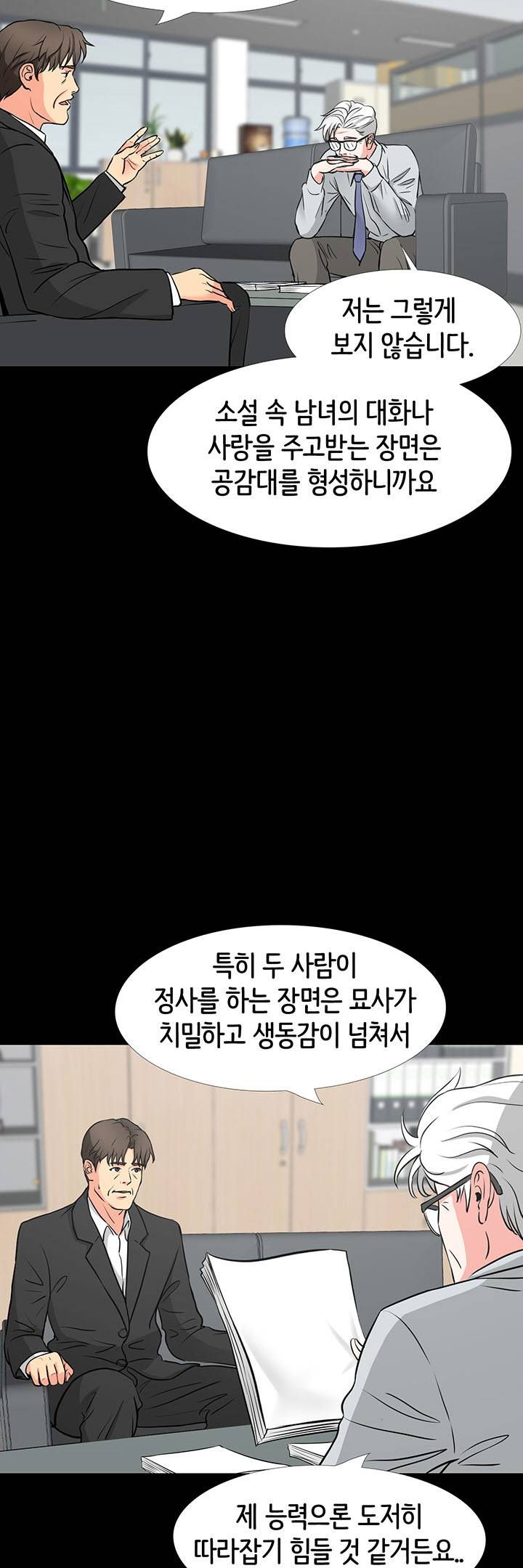 Bad Dad Raw Chapter 42 Page 36
