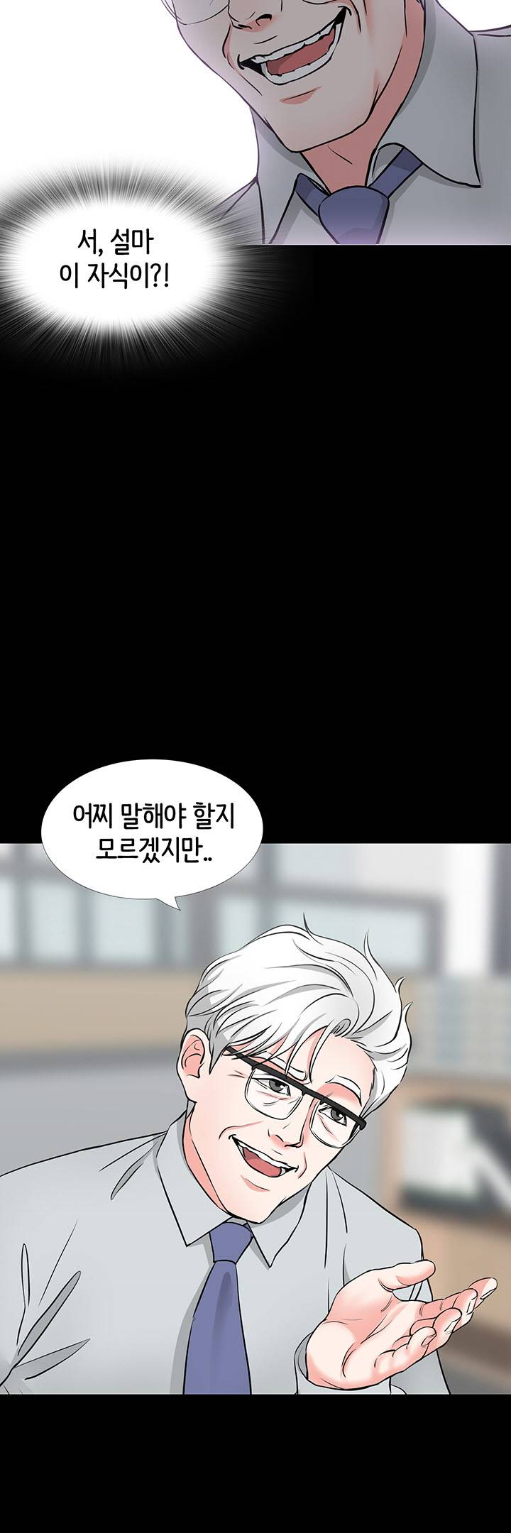 Bad Dad Raw Chapter 42 Page 46