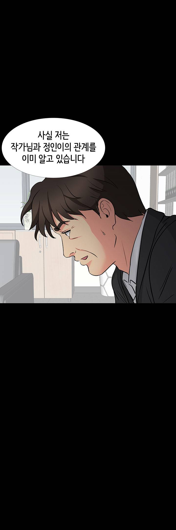 Bad Dad Raw Chapter 42 Page 47