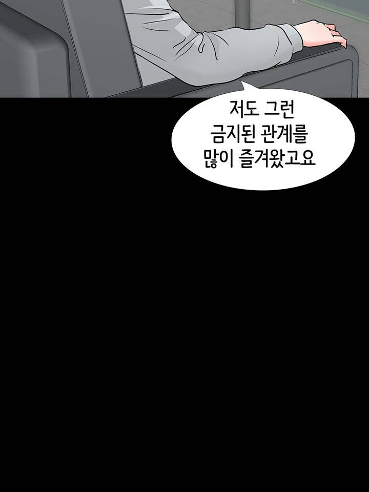 Bad Dad Raw Chapter 42 Page 49