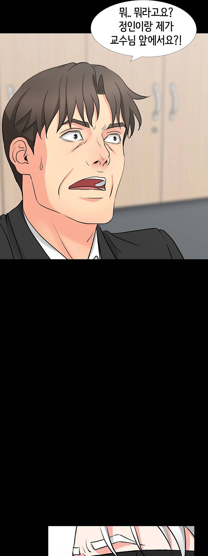 Bad Dad Raw Chapter 42 Page 51