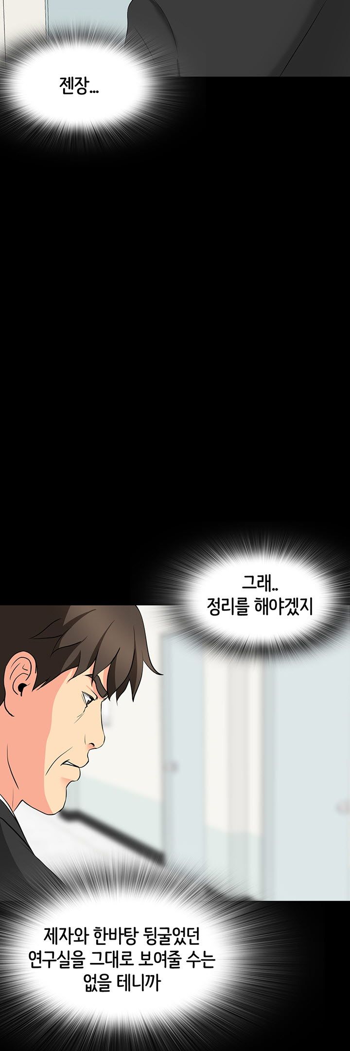 Bad Dad Raw Chapter 42 Page 8