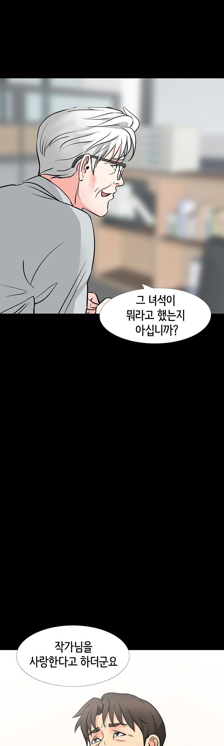 Bad Dad Raw Chapter 43 Page 17