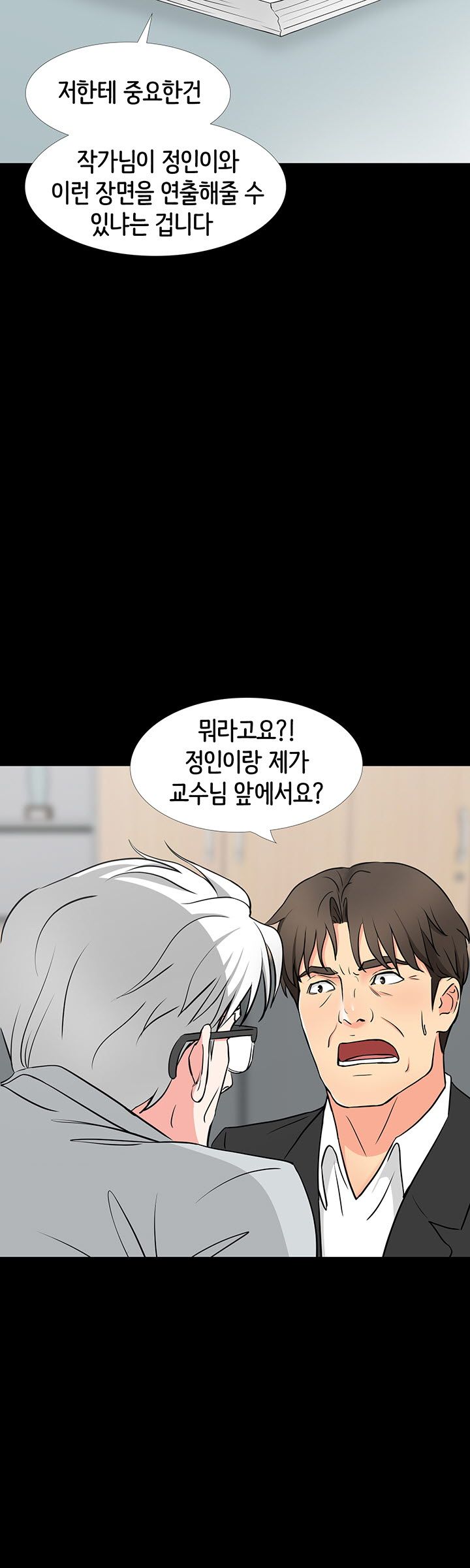 Bad Dad Raw Chapter 43 Page 2