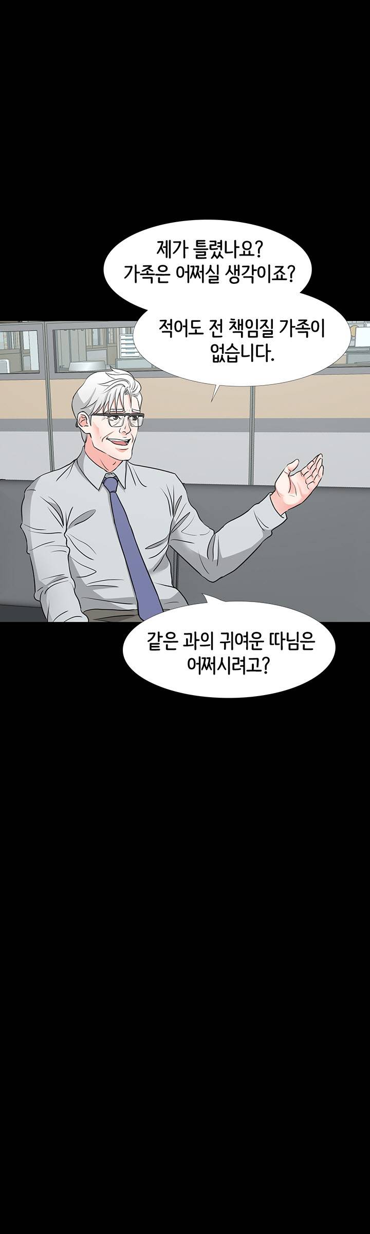 Bad Dad Raw Chapter 43 Page 27
