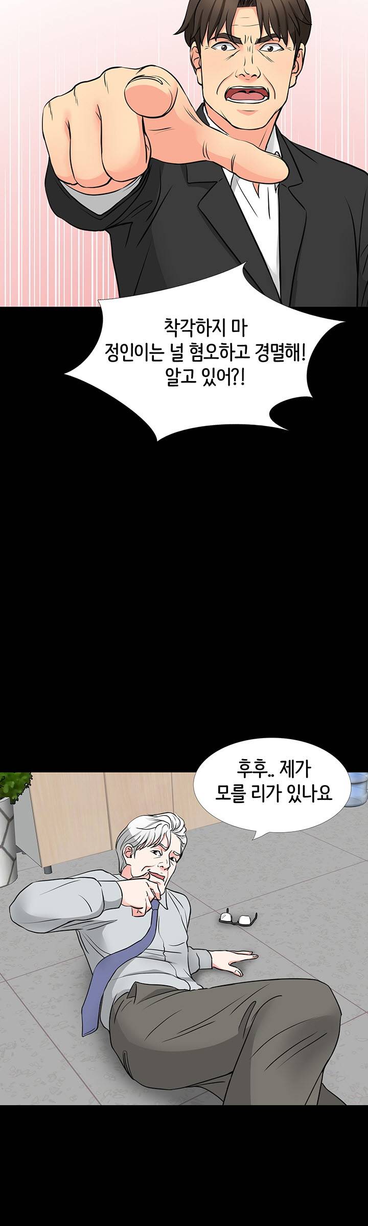 Bad Dad Raw Chapter 43 Page 30