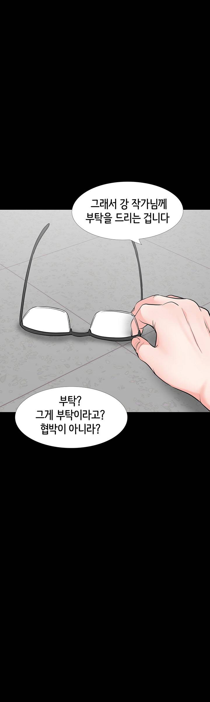 Bad Dad Raw Chapter 43 Page 31