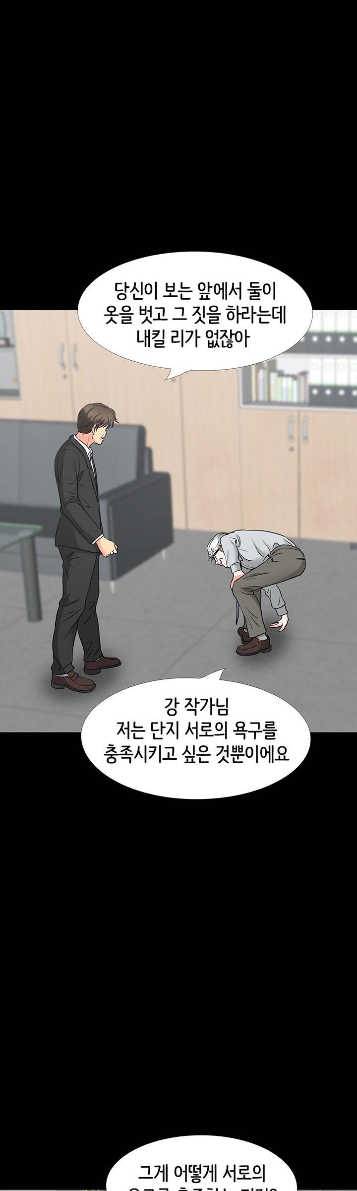 Bad Dad Raw Chapter 43 Page 33