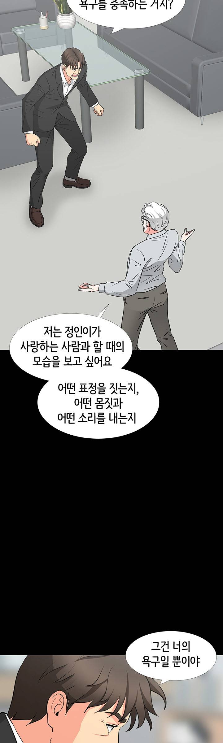 Bad Dad Raw Chapter 43 Page 34