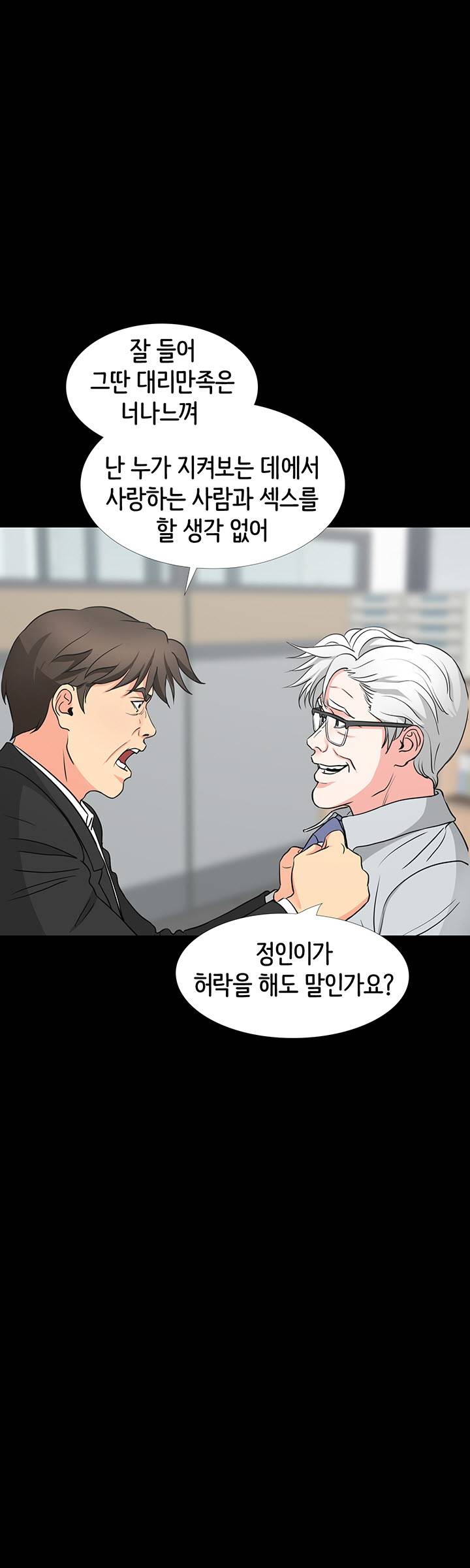 Bad Dad Raw Chapter 43 Page 36
