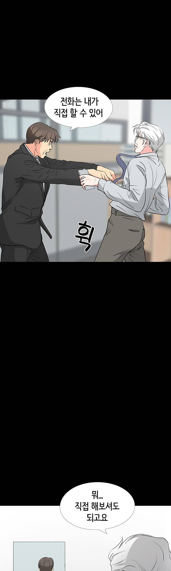 Bad Dad Raw Chapter 43 Page 41