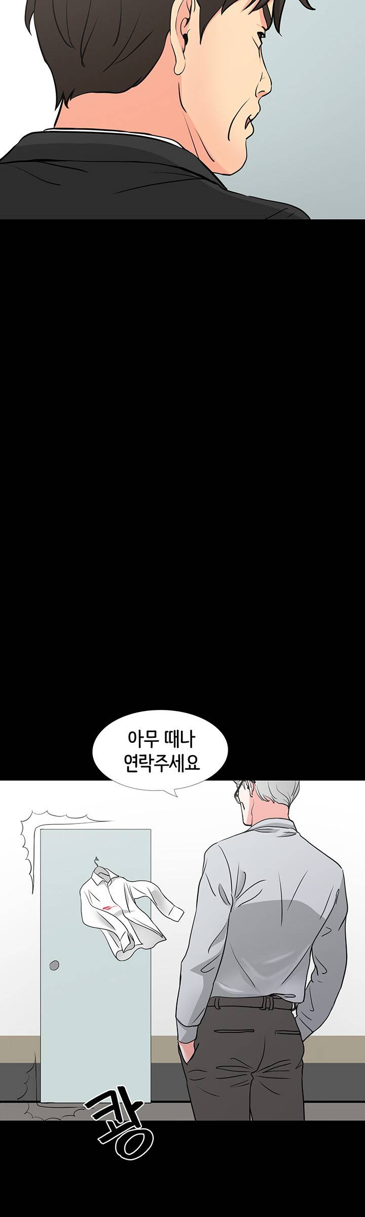 Bad Dad Raw Chapter 43 Page 46