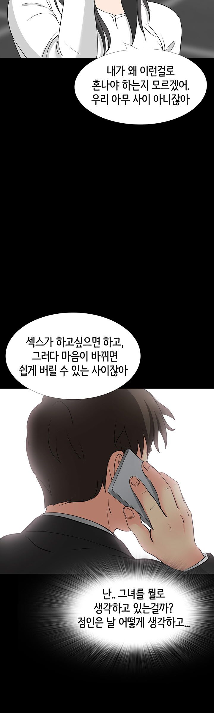 Bad Dad Raw Chapter 44 Page 10