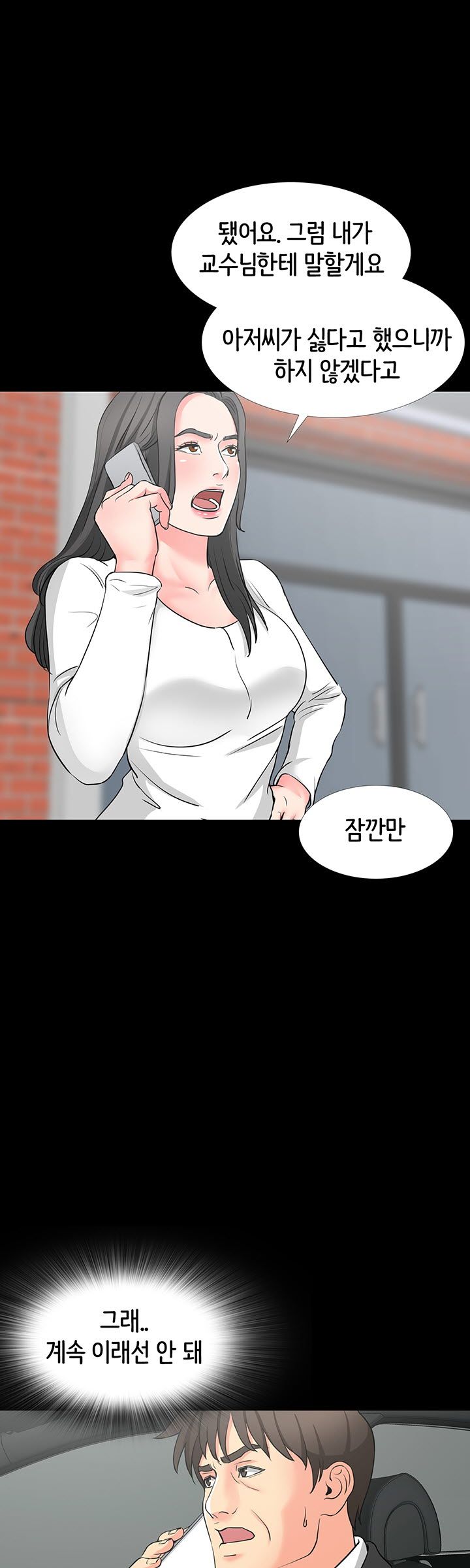Bad Dad Raw Chapter 44 Page 17