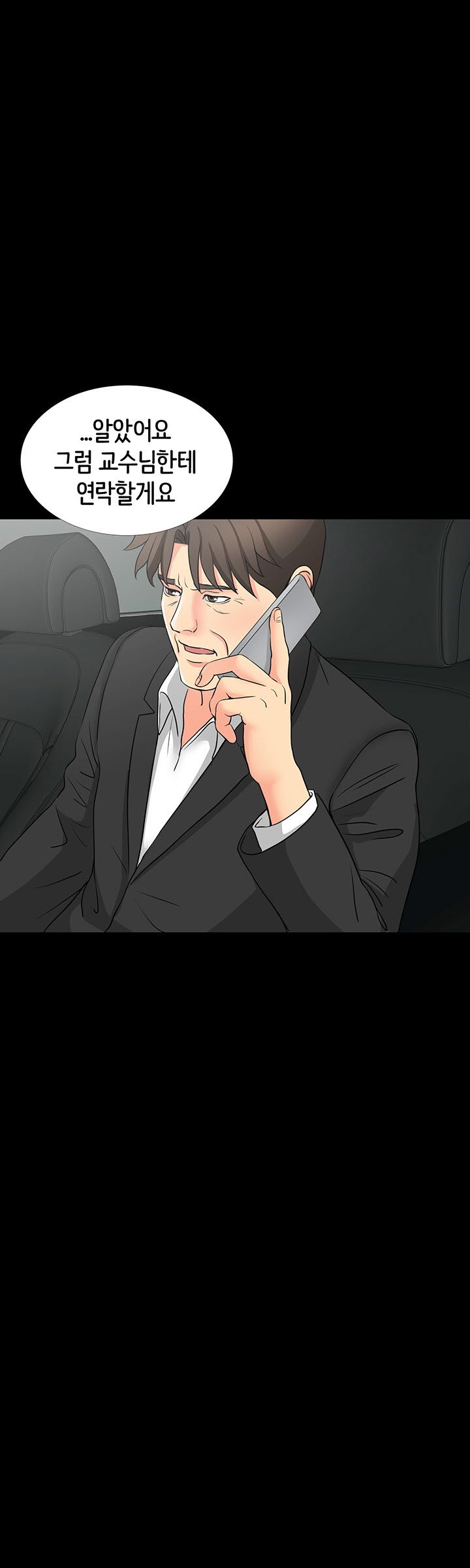 Bad Dad Raw Chapter 44 Page 20